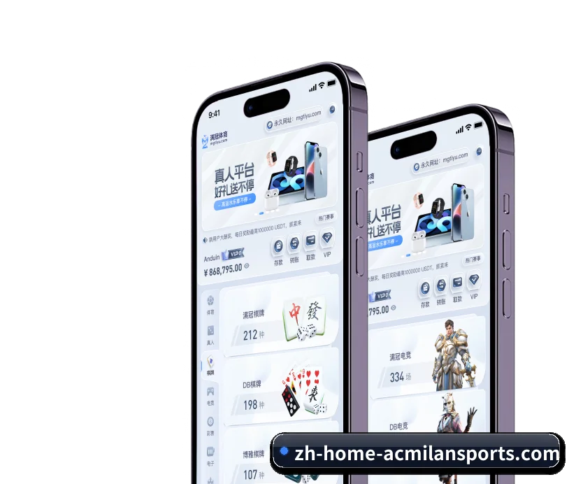 米兰体育 APP（MLSports）